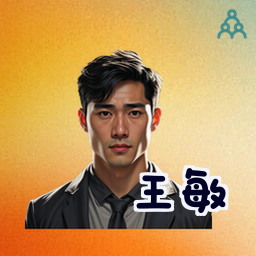王敏